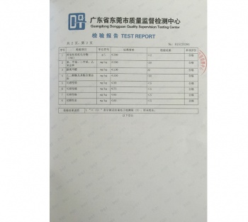 H15120394檢驗(yàn)報(bào)告2